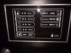 房间灯的设置-杭州西湖桔子水晶酒店
