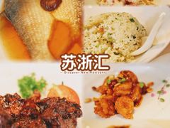 -苏浙汇(肇嘉浜路总店)