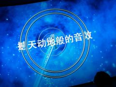 -悦江新远影城IMAX