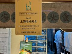 -筱爷叔·上海传统手工菜(玉树路店)