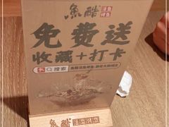 -鱼酷活鱼烤鱼(静安大融城店)