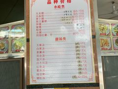 菜单-老福合沟无米粿甜汤粿品店
