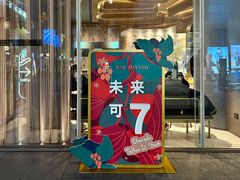 门面-星巴克臻选(成都太古里店)