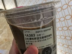 潘帕斯蓝生酪茉莉拿铁-库迪咖啡(杭州大悦城店)