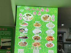 -清真八一八烩面馆(德化步行商业街店)