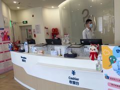 -和睦家诊所(复兴门店)