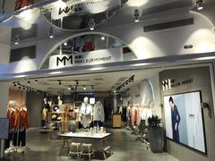 -麦檬Meilleur Moment(美罗城店)