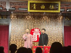 -青曲社相声(易俗街区店)