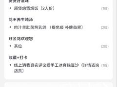 -旺金鸽·传承15年老字号·手工早茶(荔湾坦尾桥中店)