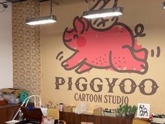 -PIGGYOO人生四格漫画店(朝外店)