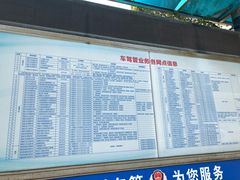 -苏州市车管所