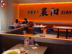 -FU先生在成都·创新川菜(襄阳吾悦广场店)