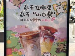 -瑞幸咖啡(Lab·华强电子世界店)