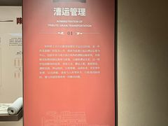 -中国京杭大运河博物馆