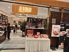 -北京厨房(SKP店)