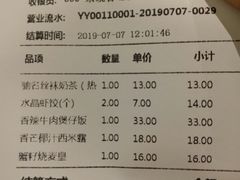账单-茶港·点心·啫啫煲(范湖万达广场店)