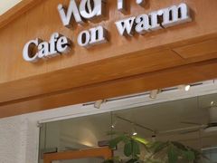 -Cafe on warm(丹霞店)