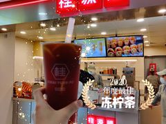 -桂桂茶(恒基名人店)