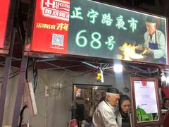 门面-清真老马家国华牛奶鸡蛋醪糟(正宁路店)