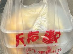 -三七八巷蛋饺春卷店