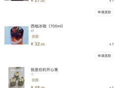 账单-Miss Q Family甜品·蛋糕·法甜咖啡