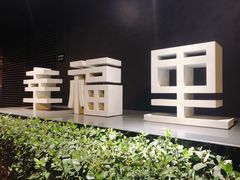 -Luneurs(幸福里店)
