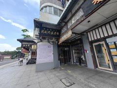 -同利肉燕老铺(澳门路店)