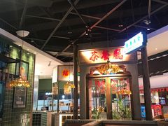 -雍哲港式餐厅(现代广场店)