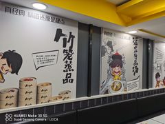 -真功夫(金月湾店)