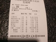 账单-听说碳烧蛙(高新万达店)