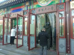 -李小老烧饼(常营民族家园店)