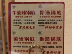-旺龙巷重庆脆毛肚火锅·潜山扛把子店(潜山商业街店)