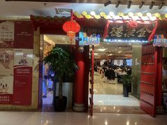 -全聚德(上海首店浦东店)