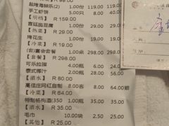 -高佳庄·舟山海鲜(海景旗舰店)