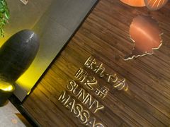 -泰迈·影院式足道SPA(世纪大道店)