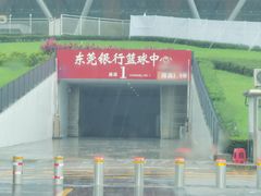 -东莞银行篮球中心