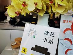 -欧邑咖啡小站 HLab Coffee