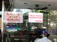 -杨招娣糕点(装驾桥巷店)