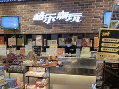 -酷乐潮玩(荟聚中心店)
