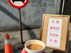 -新澳港式茶餐厅(余姚路店)