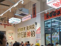 -宵夜侠·自选衡阳烧烤大排档(新塘白江店)