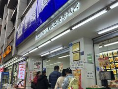 -宫廷糕点铺(人民中路店)