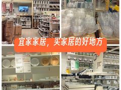 -IKEA宜家家居(南京商场)