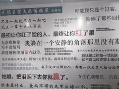 -成都失恋馆