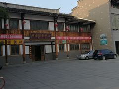 -沙县小吃文化城