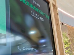 -绿茶餐厅(滨海万达广场店)