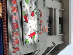 -阿坤纯正西刀鱼丸(Kuala Lumpur Branch)