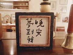 -懒鱼时光馆(沙坪坝店)