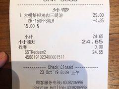 账单-星巴克(珠海仁恒滨海中心店)