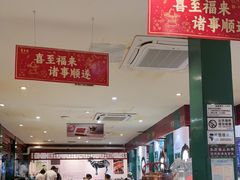 -东来顺饭庄(王府井步行街店)